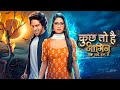 Kuch Toh Hai Naagin 20 Feb 2021 Kuch Toh Hai Naagin Ek Naye Rang Mein Today Full Episode