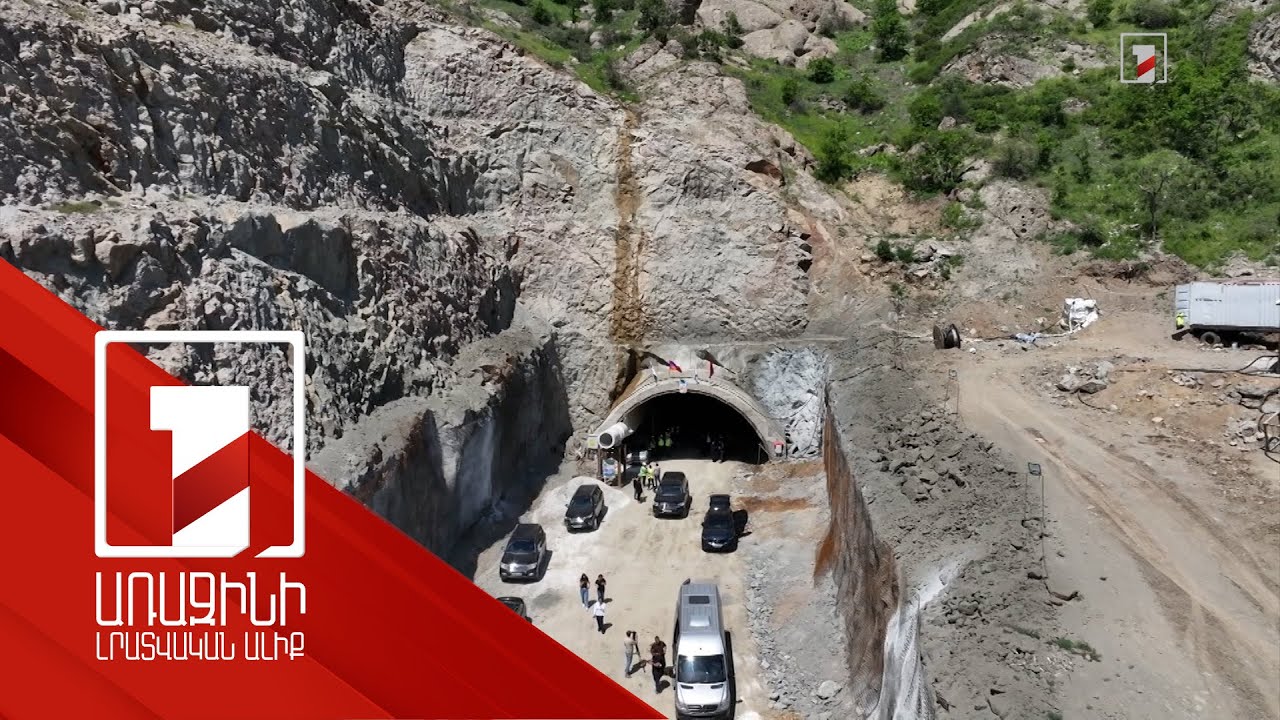 1 մլրդ դոլարի աշխատանք՝ Սյունիքում. Հարավային դարպասի ամրությունը ռազմավարական նշանակություն ունի