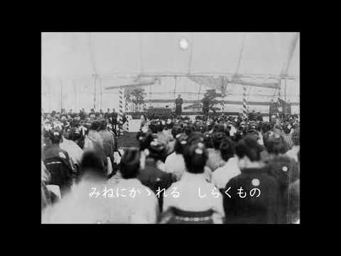 創立記念日の歌