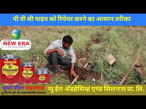 How to apply Pipeguard U/C/PVC Pipe Repairing Compound Super Power - 500 gm Tin – instructional video