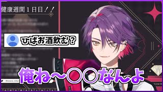 渡会雲雀のお酒事情【切り抜き/にじさんじ/渡会雲雀/VOLTACTION】