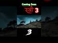 Stree 3 Trailer Stree 3 Release Date Street 3 Movie Trailer Stree3 Stree2movie Shorts Trending