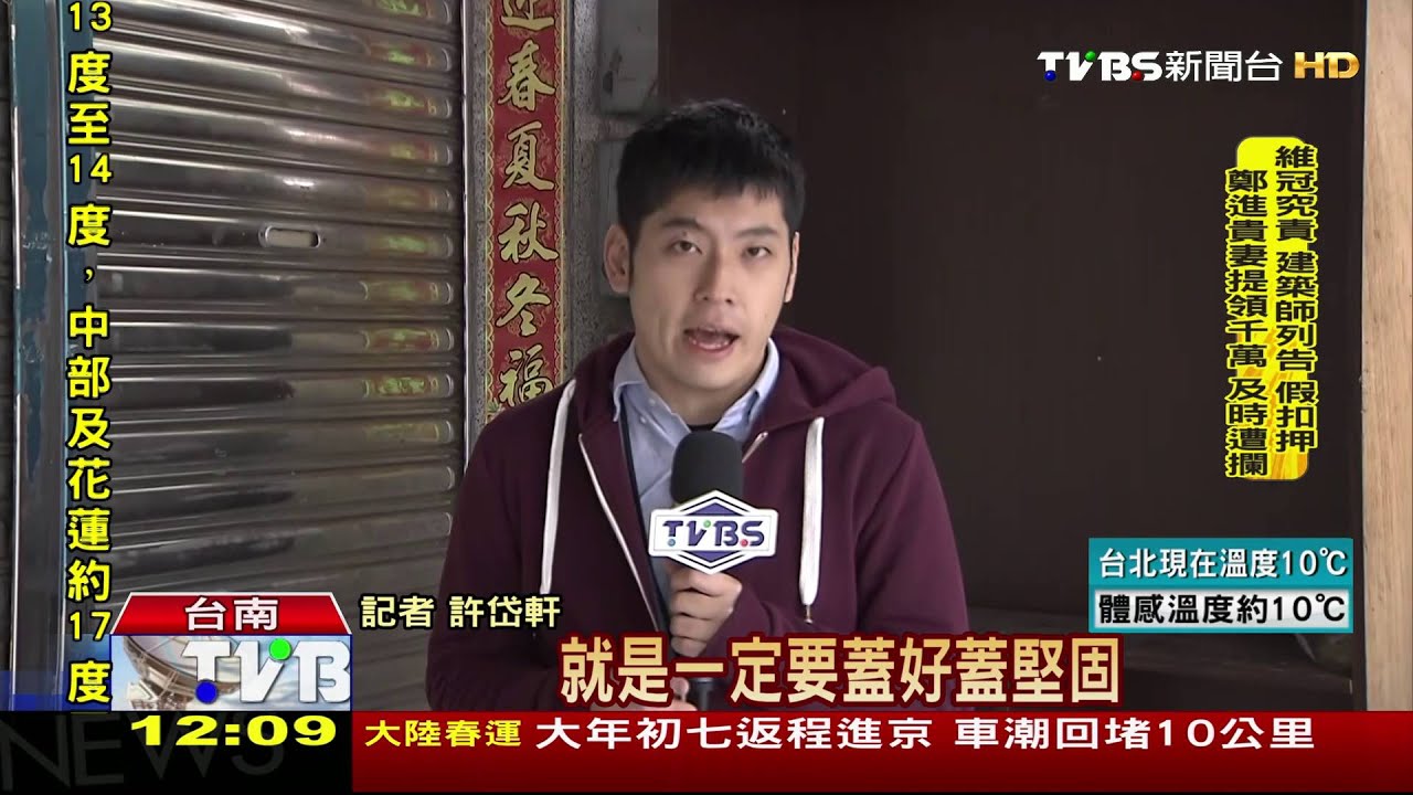 幫公司當人頭！　前員工爆林明輝積欠薪水