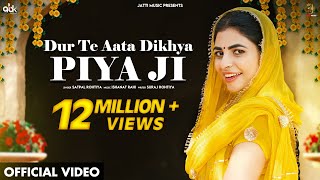Download lagu Dur Te Aata Dikhya Piya Ji AK Jatti & Satpal R | New Haryanvi Songs Haryanavi 2023 mp3 Download lagu Dur Te Aata Dikhya Piya Ji AK Jatti & Satpal R | New Haryanvi Songs Haryanavi 2023 mp3