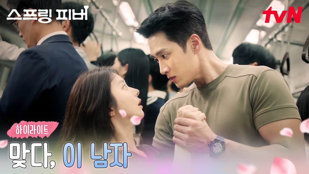 2화 하이라이트｜처음이 아닌 느낌, 안보현이 묘하게 낯익은 이주빈 #스프링피버 EP.2