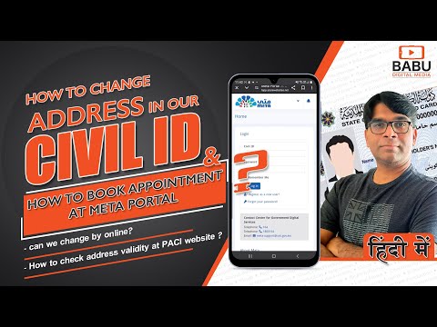 How to change address and booking appointment at meta portal for Kuwait civil id in Hindi