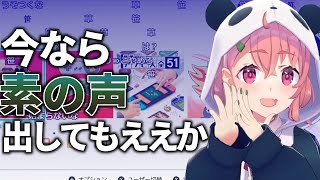 【悲報】笹木咲、配信が始まってないと勘違いして地声で喋ってしまう