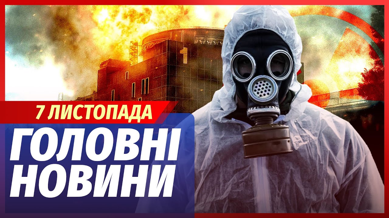 🟥ЕКСТРЕНО! НА ЗАЕС ПЛАВИТЬСЯ РЕАКТОР! РФ кричить про КУПУ ЖЕРТВ. Куди ПІДЕ Р?