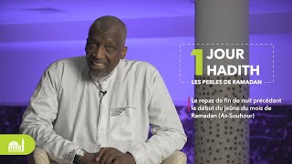 Le repas de fin de nuit précédant le début du jeûne du mois de Ramadan (As-Souhour) (11/40)