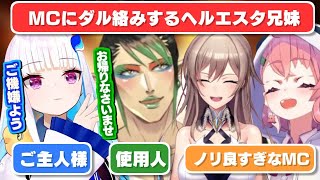【にじポケポケ杯】ダル絡みしてくるリゼ様とチャイカに神対応するフレンと笹木咲【リゼ・ヘルエスタ/花畑チャイカ/笹木咲/フレン・E・ルスタリオ/にじさんじ切り抜き】
