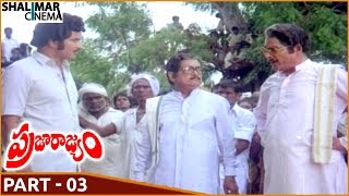 Praja Rajyam Movie  Part 03/13  Krishna Jayaprada 