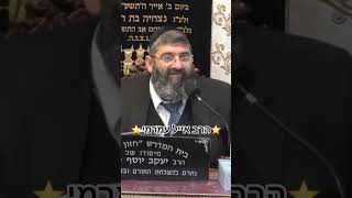 ⭐️✨️הרב אייך עמרמי✨️⭐️ (בית הכנסת מוסאיוף - ערוץ חדש) - התמונה מוצגת ישירות מתוך אתר האינטרנט יוטיוב. זכויות היוצרים בתמונה שייכות ליוצרה. קישור קרדיט למקור התוכן נמצא בתוך דף הסרטון