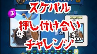 【クラロワ実況】ハロウィンチャレンジ何故かクリア