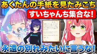 [Vtub] 35去看阿夸在麥塊留下的信與回信