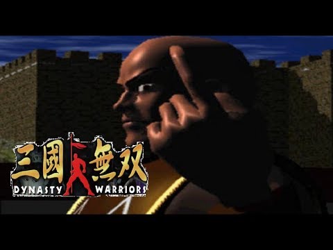 Dynasty Warriors (PS1) Dian Wei Arcade