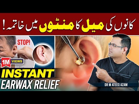 kan ki mail saf krny ka Sahi tareeqa | Ear wax Removal