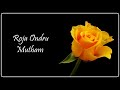 ரோஜா ஒன்று முத்தம் Roja Ondru Mutham
