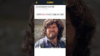 Download lagu 조난자인 줄 알았던 시신의 정체 mp3