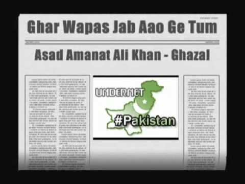 YouTube   Ghar Wapas Jab Aao Ge Tum   Asad Amanat Ali Khan