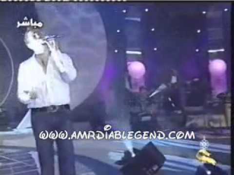Amr Diab hala feb 2003 Aamel Eih