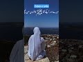Whatsup Status ️ Deen Ki Baatein Shorts Allah