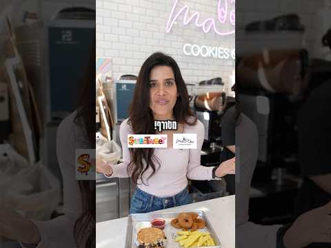 מתוקו - Cookie Burger Meal