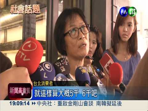 胖達人重新開張 顧客上門搶退費