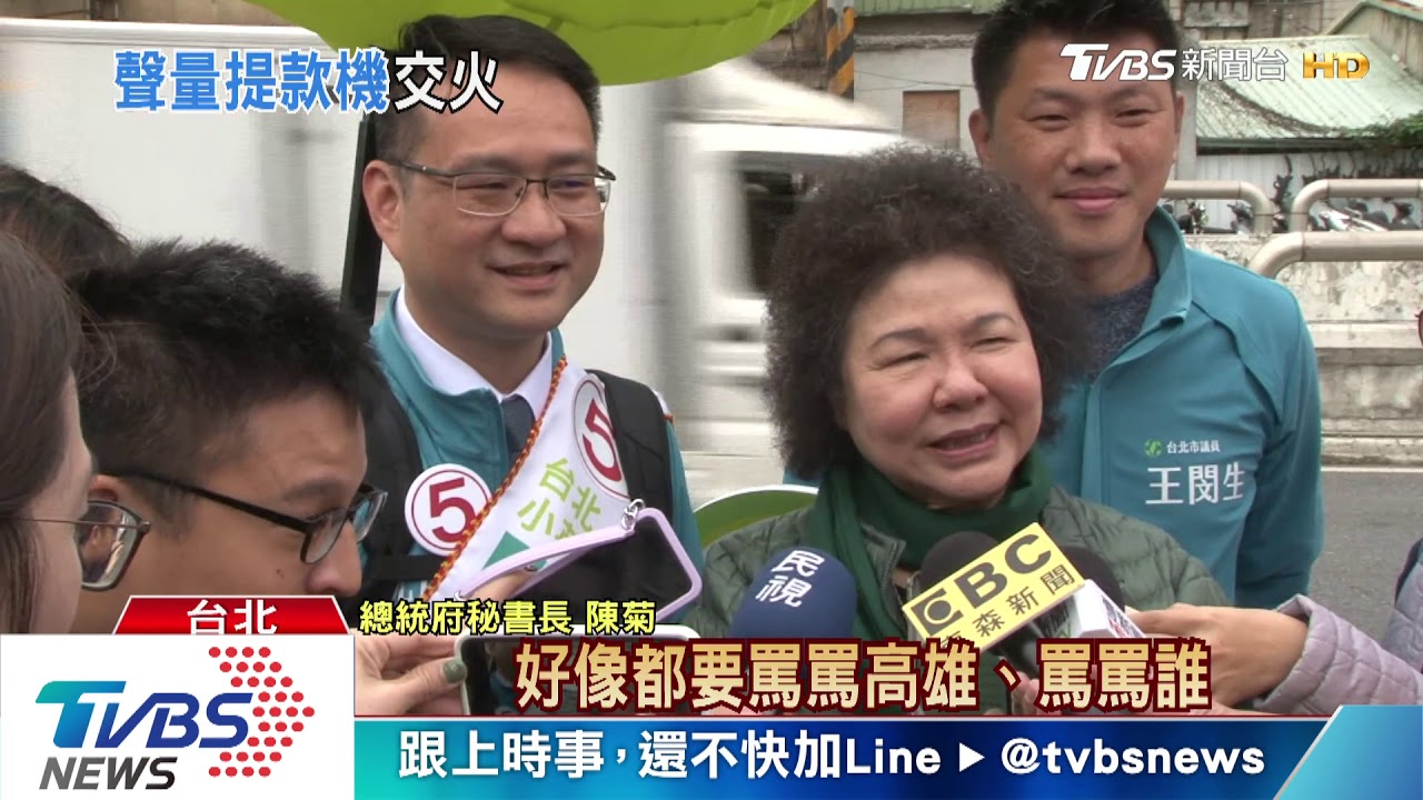 柯文哲狂攻舉債　陳菊不滿被當「肉砧」