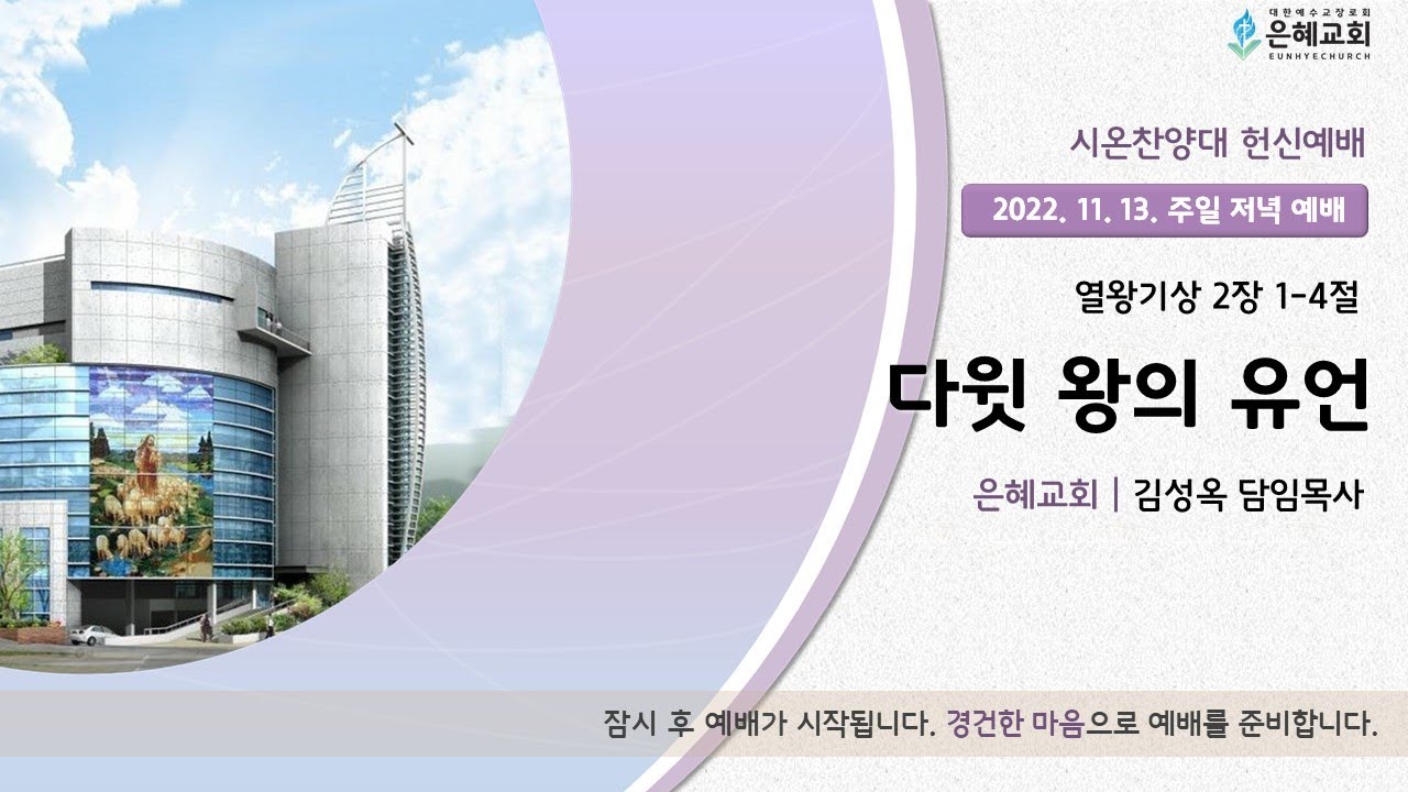 22. 11. 13. 주일 저녁 실시간 예배 현황