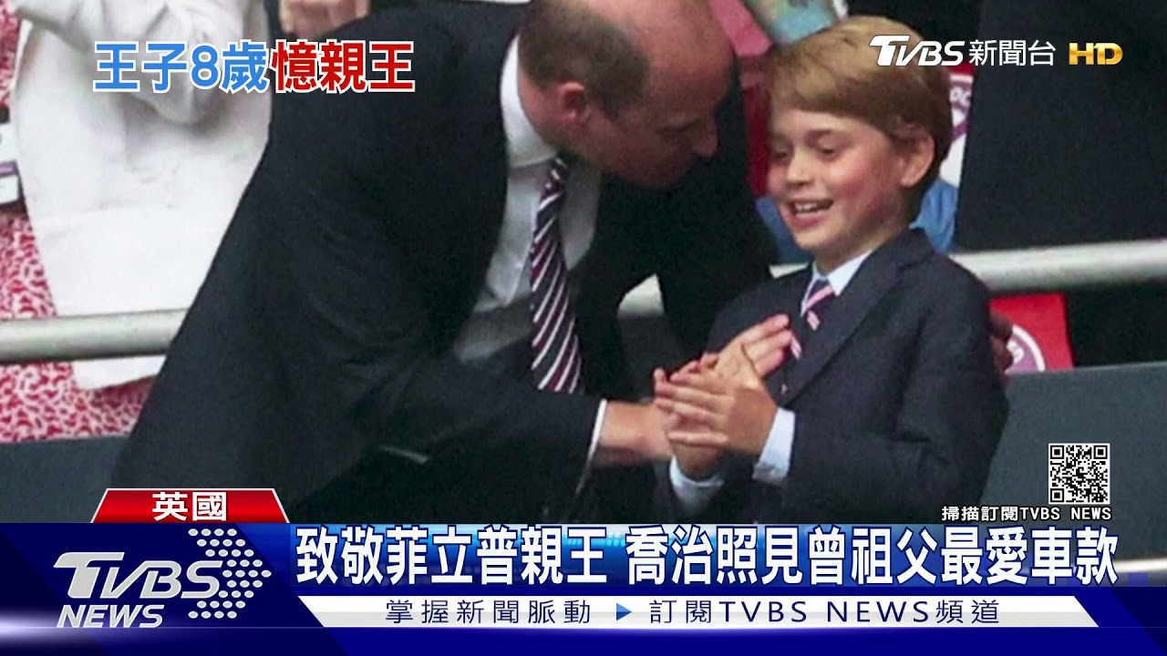 英小王子喬治滿8歲生日 凱特王妃公開曬兒子燦笑獨照