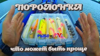 Ловля щуки в ноябре на поролон