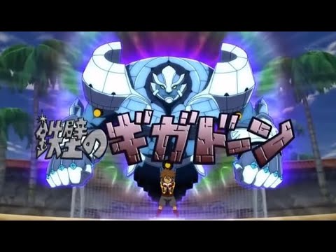 Inazuma Eleven GO - Teppeki no Gigadoon (鉄壁のギガドーン) & Gigantic Bomb (ギガンティックボム)