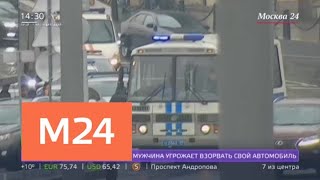 Васильевский Спуск оцепили из-за сообщения об угрозе взрыва - Москва 24