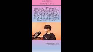 陰キャがモテる方法【恋愛相談LIVE】