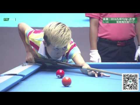 Bai Ge 白鸽 VS Duong Thuy Vi - 2016 WPA China Open 9-Ball (Women)