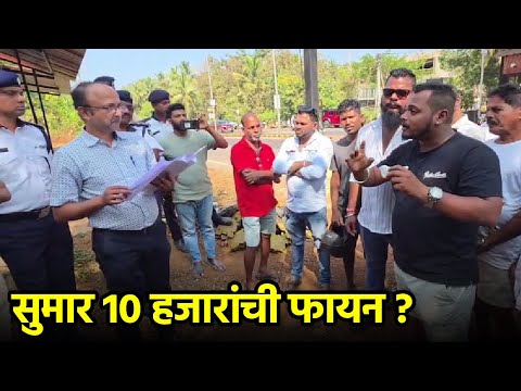 Polem-Canacona E-Challan Shock Sparks Uproar Over Faulty Toll System||GOA365 TV