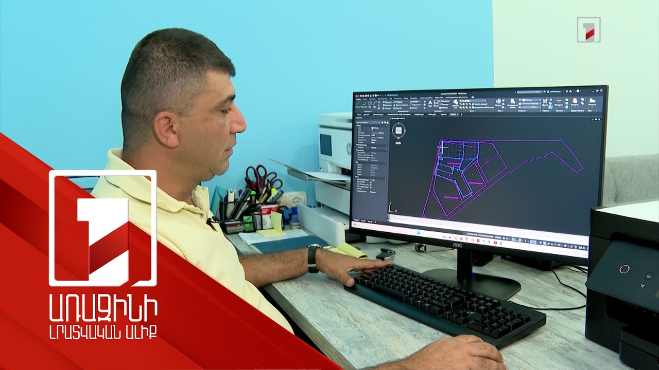 Կադաստրային քարտեզներում առկա անճշտությունների շտկումը կհեշտանա