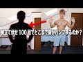 胸に効く腕立て伏せ100回 検証!大胸筋がえらい事に。。。【筋トレ】