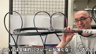 ソフトテニスラケットの違いとは？