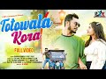 TOTOWALA KORA Santali New Full Video Song 2022 Shyamal Patar Ft Raman Vikky Rose
