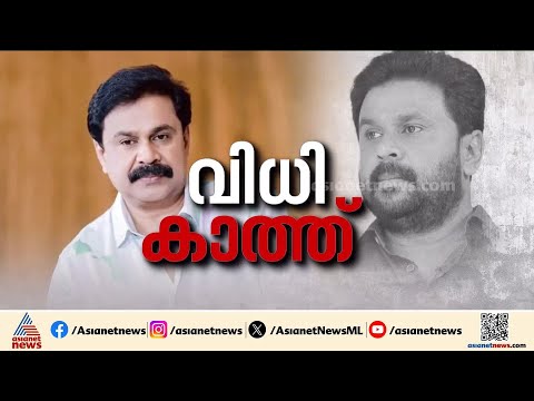 നടിയെ  ആക്രമിച്ച കേസ്; കാവ്യാ- ദിലീപ് ബന്ധം കൃത്യത്തിന് കാരണമെന്ന് പ്രോസിക്യൂഷൻ| Actress Attack Case