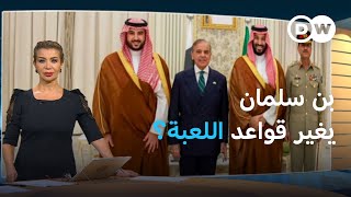 بعد الهجوم على الدوحة.. السعودية وباكستان تغيران موازين القوى؟ | المسائيةAfter the attack on Doha. Saudi Arabia and Pakistan Change the Balance of Power? | Evening