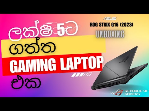 Asus ROG Strix G16 (RTX 4060) 2023 gaming laptop Unboxing | Gaming වලට සුපිරිම Laptop එකක්