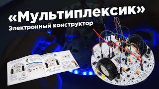 Электромобиль на логических элементах - «Мультиплексик»