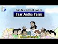 Yaar Antha Yesu? | Sunday School Songs
