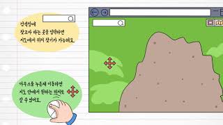 사회 3학년 1학기 1단원 9차시 영상(29-32p)