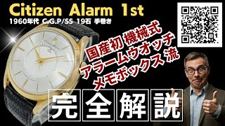 な*認様 CITIZEN alarm 19石　自動巻き腕時計 な*認様 CITIZEN alarm 19石 自動巻き腕時計