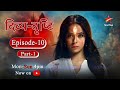 Divya Drishti Season 1 Episode 10 Part 1