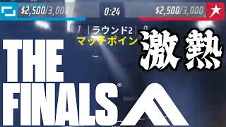 【＃輩系Vtuber】久しぶりのチームデスマッチで超激熱試合！！THE FINALS実況