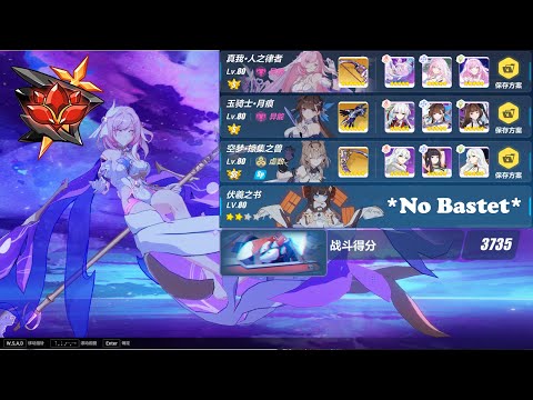 [Honkai Impact 3 SEA] EX Red Lotus Abyss Hephaestus 423D 735pts ft S2 Li Sushang with HoH